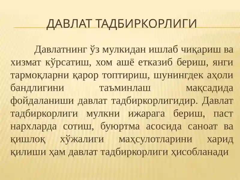 O‘zbekistonda davlat mulkini xususiylashtirish va boshkarish-iktisodiyotni tartibga solish vositasi 3