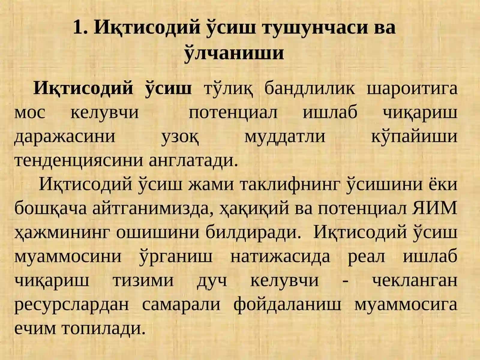 Иқтисодий ўсишнинг умумий тавсифи ва неокейнсча моделлари 3