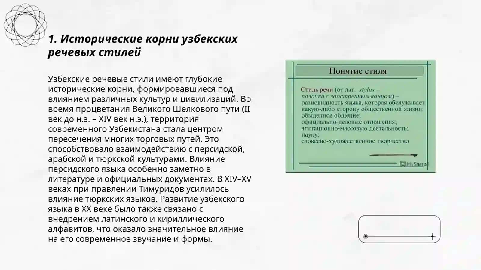 Стили речи узбекского языка Уктамова 3