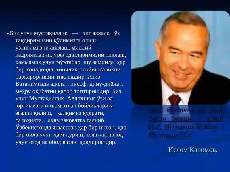 Ўзбекистон Республикасининг Давлат рамзлари.  ozbekiston respublikasining davlat ramzlari 3