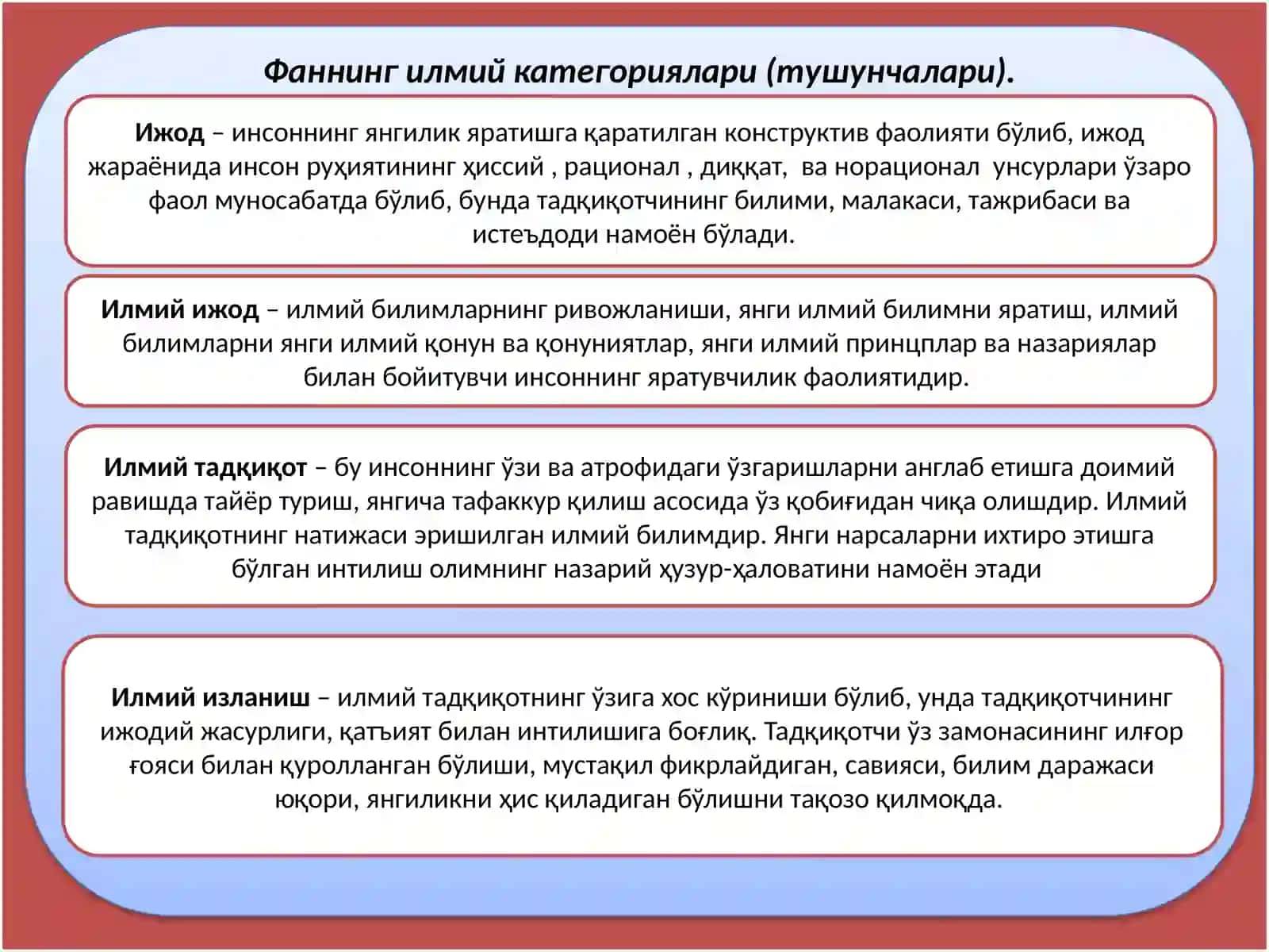Тадқиқот асослари 3
