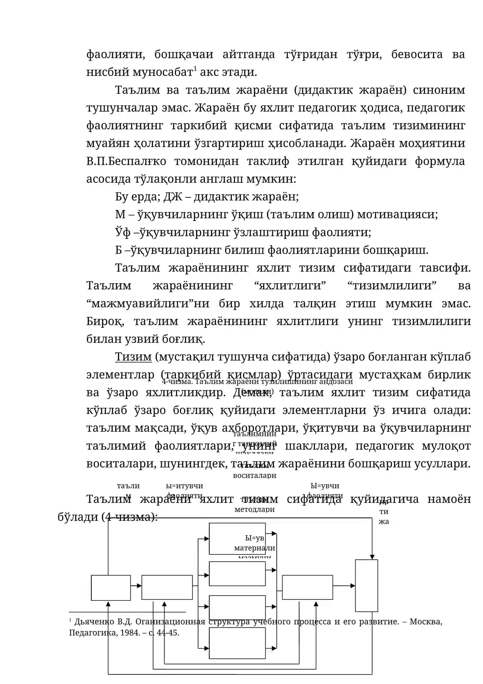 Таълим жараёнининг аҳамияти 3