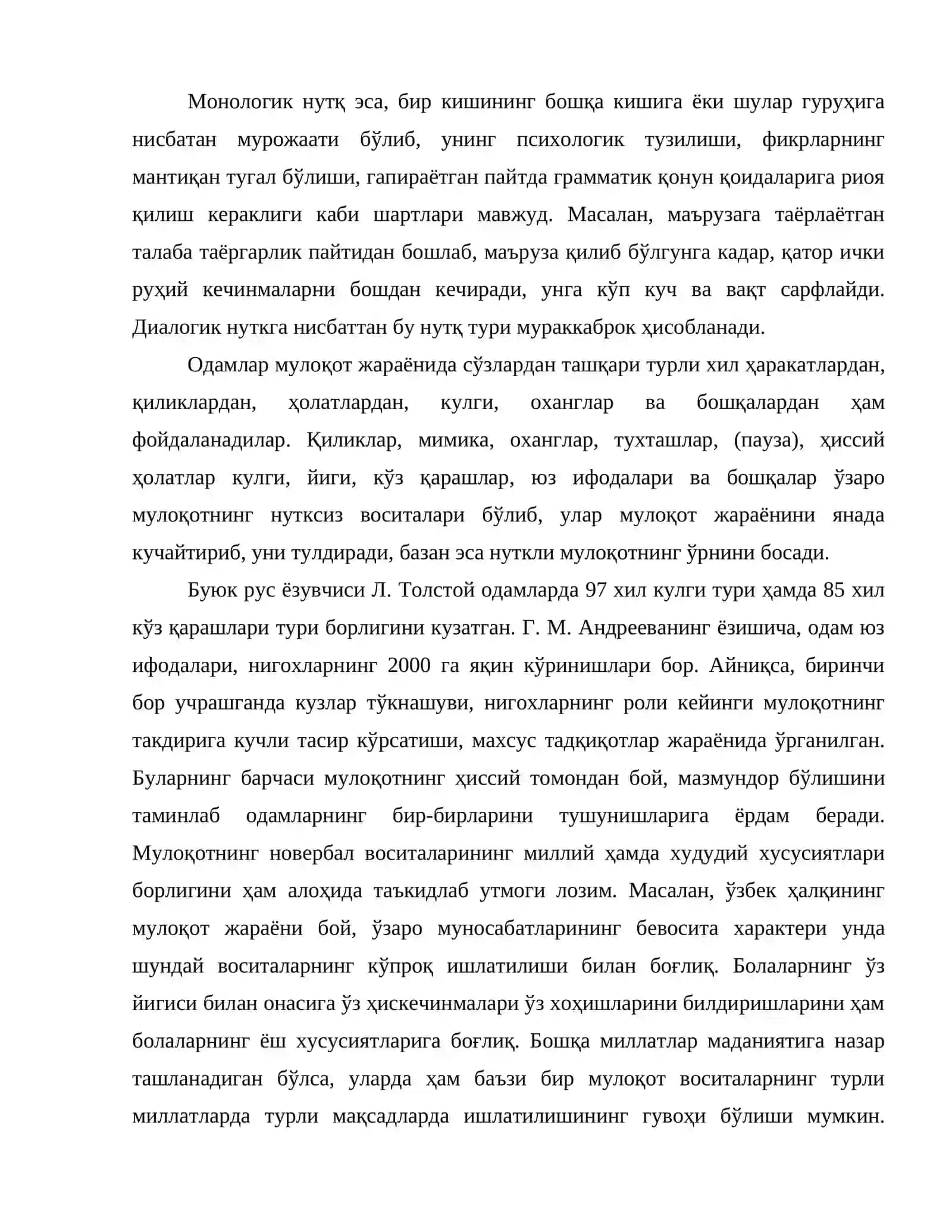 Муомала ўзаро таъсир сифатида 3