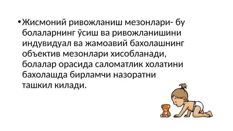 Жисмоний ривожланишининг асосий кўрсаткичлари 3