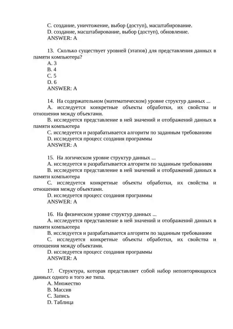 INT, FLOAT, STRUCT Keywords Test 3