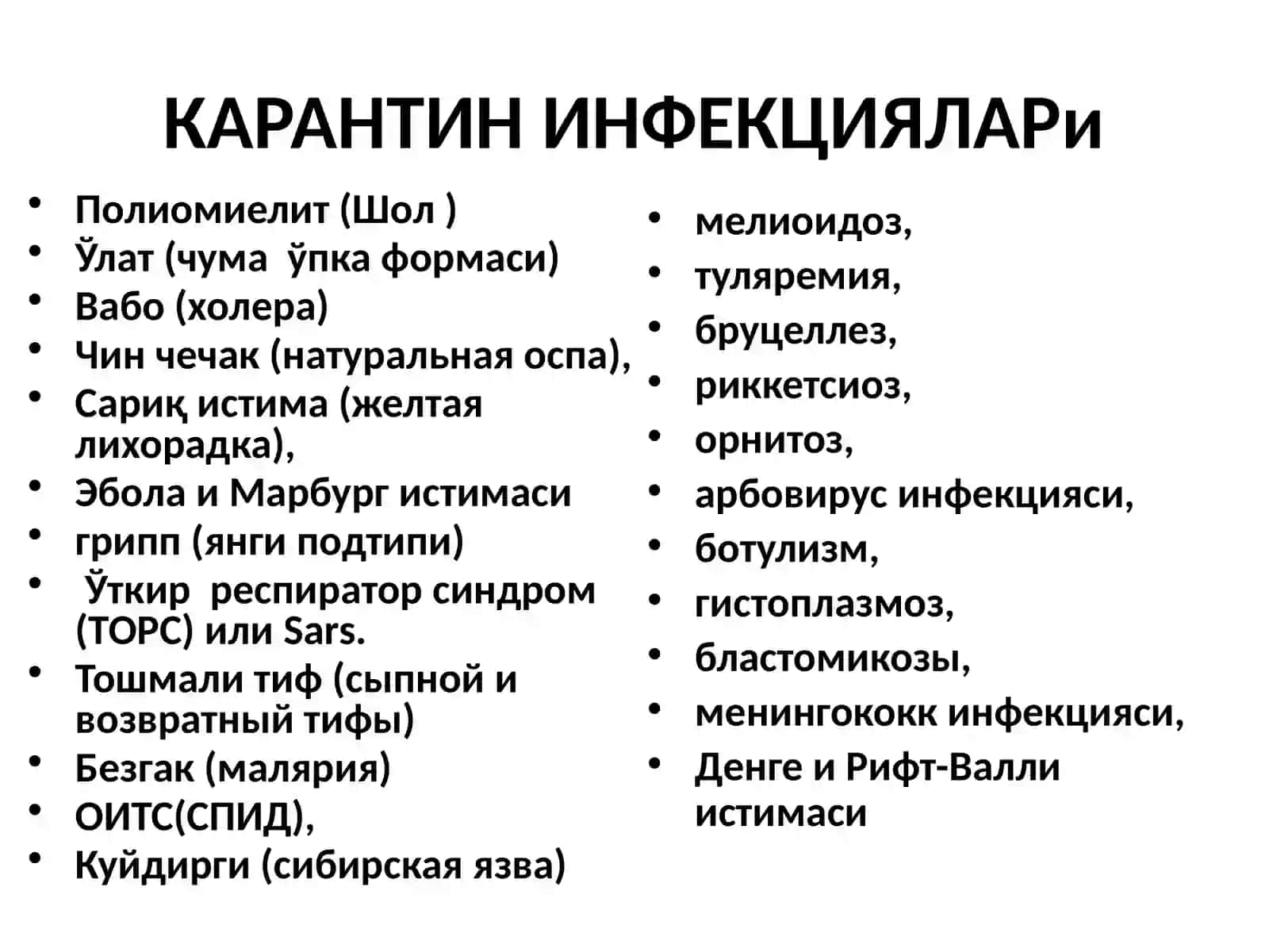 Утахавфли инфекциялар 3