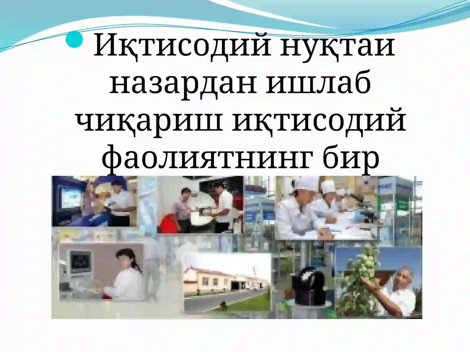 Ишлаб чиқариш назарияси 3