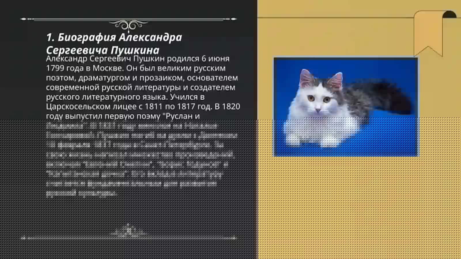 Александр Сергевич Пушкин 3
