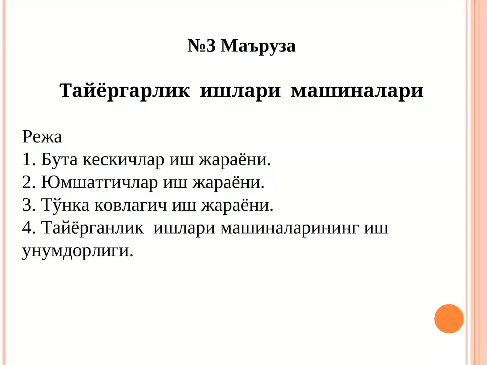 Тайёргарлик ишлари машиналари 3