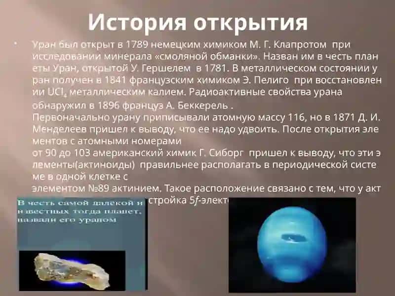 Гидрометаллургия и уран 3