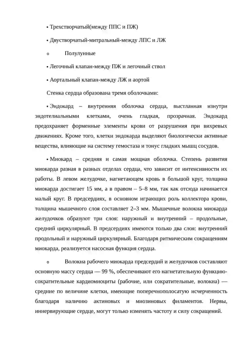 СОВРЕМЕННЫЕ ПРЕДСТАВЛЕНИЯ ОБ ИММУНИТЕТЕ 3