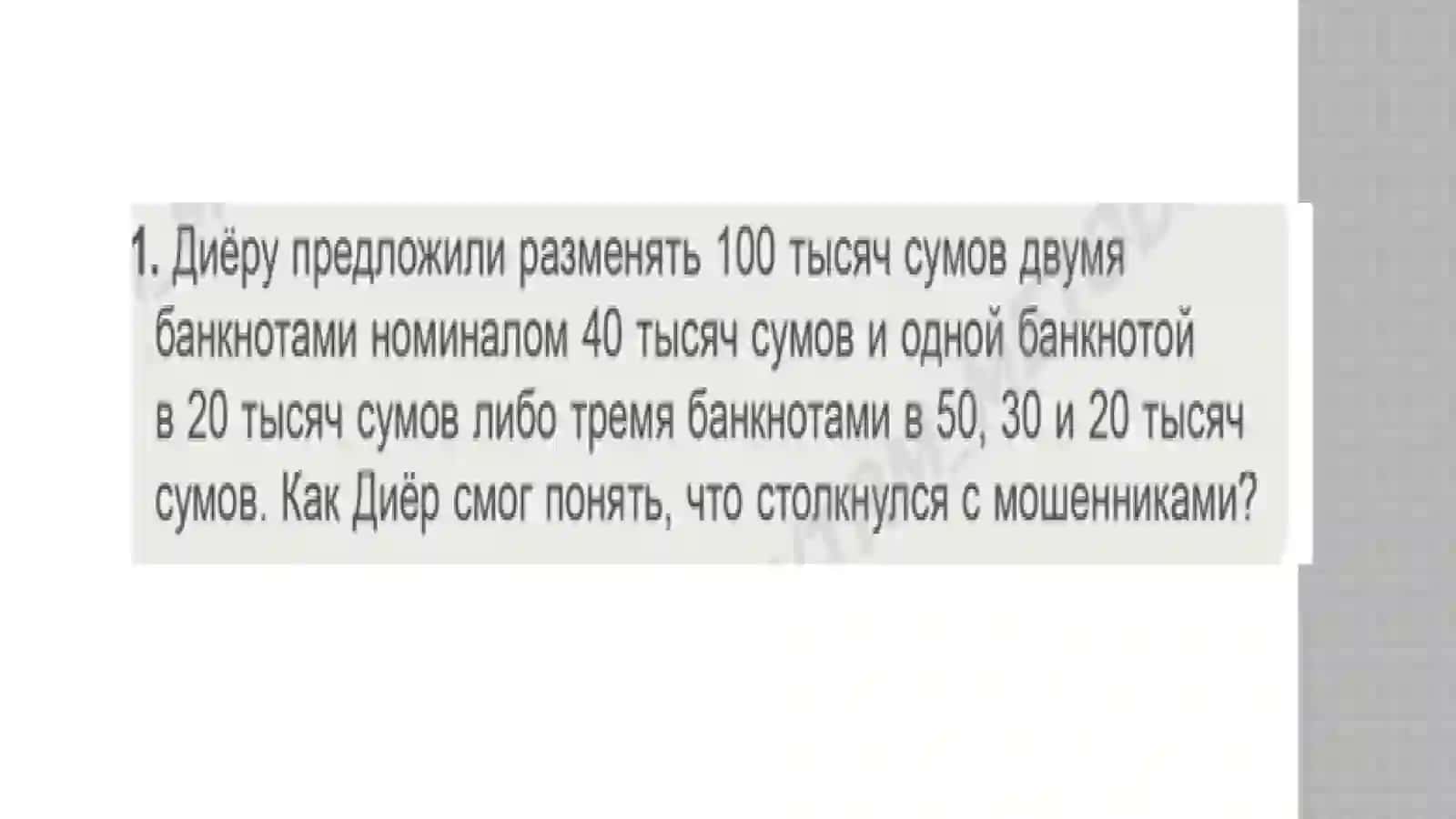 Принятие решений на основе логических связей: отношения «и», «или», «если-то» в повседневной жизни 3