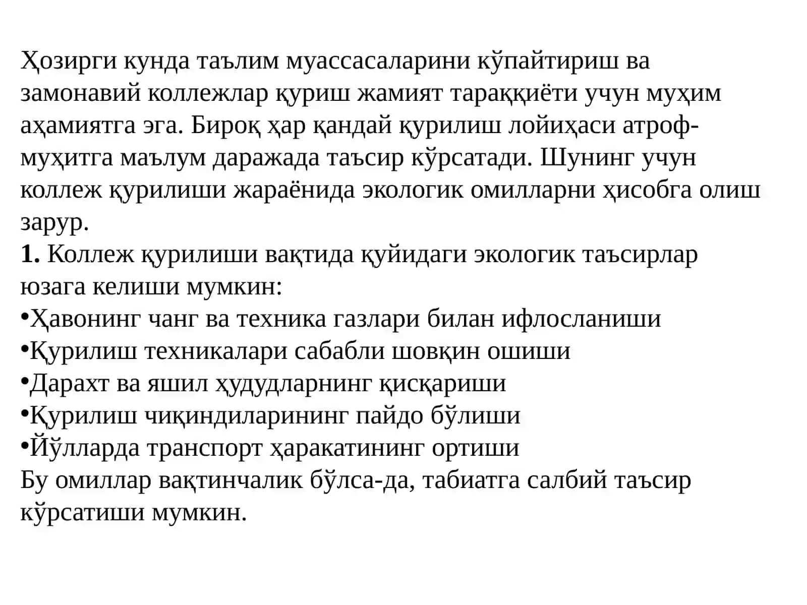 КОЛЛEЖ ЛОЙИҲАСИНИ АТРОФ-МУҲИТ ВА САНИТАРИЯ  ШАРОИТЛАРИ АСОСИДА ҲИСОБЛАШ 3