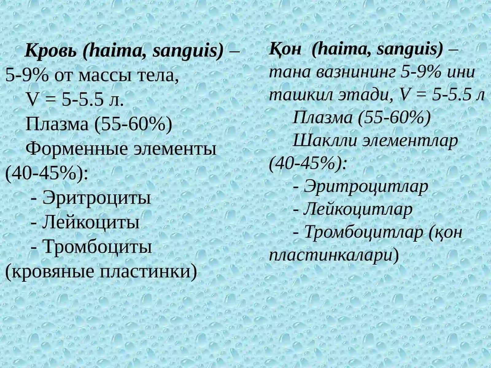 Лейкоцитар хужайралар морфологиясиRf 3