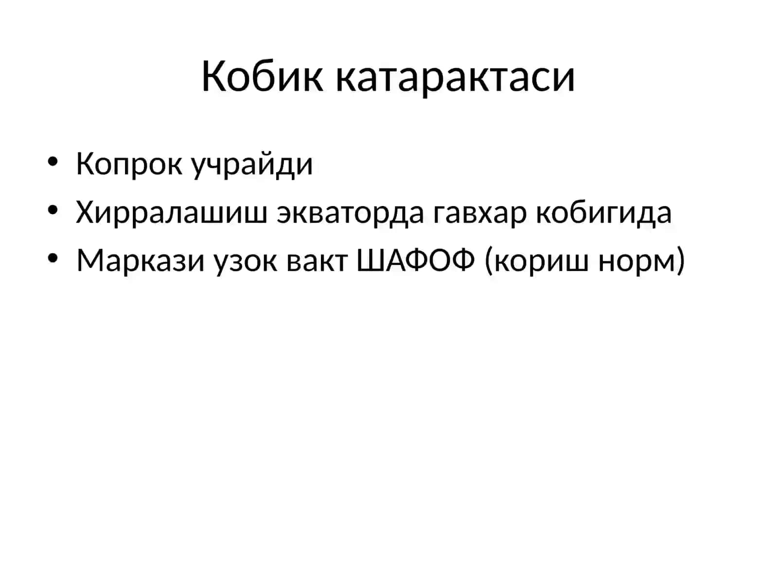 Кобик(кулранг) 3