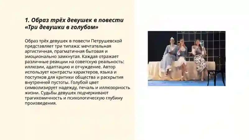 Три девушки в голубом 3