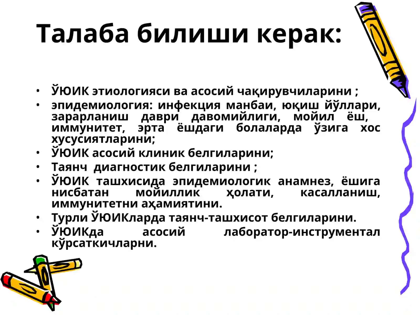 ЎЮИК нинг таянч-ташхисот белгилари ва қиёсий ташхисоти (тиф ва паратифлар касалликлари, салмонеллезлар) 3