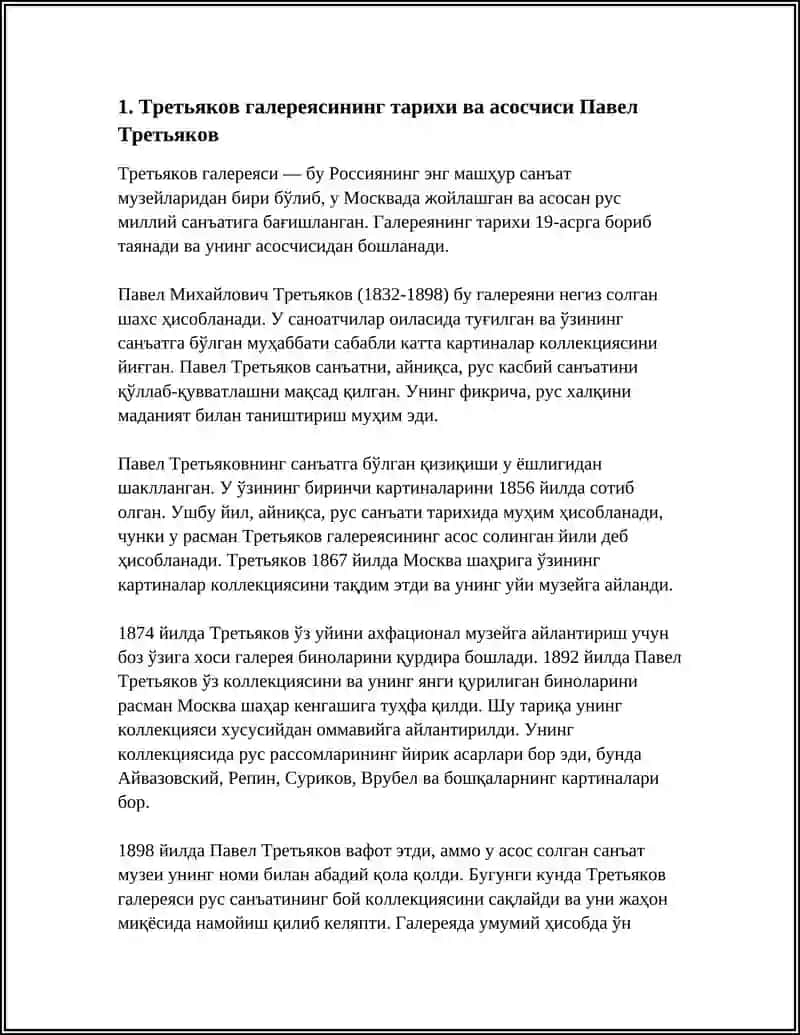 Третьяков галереяси 3