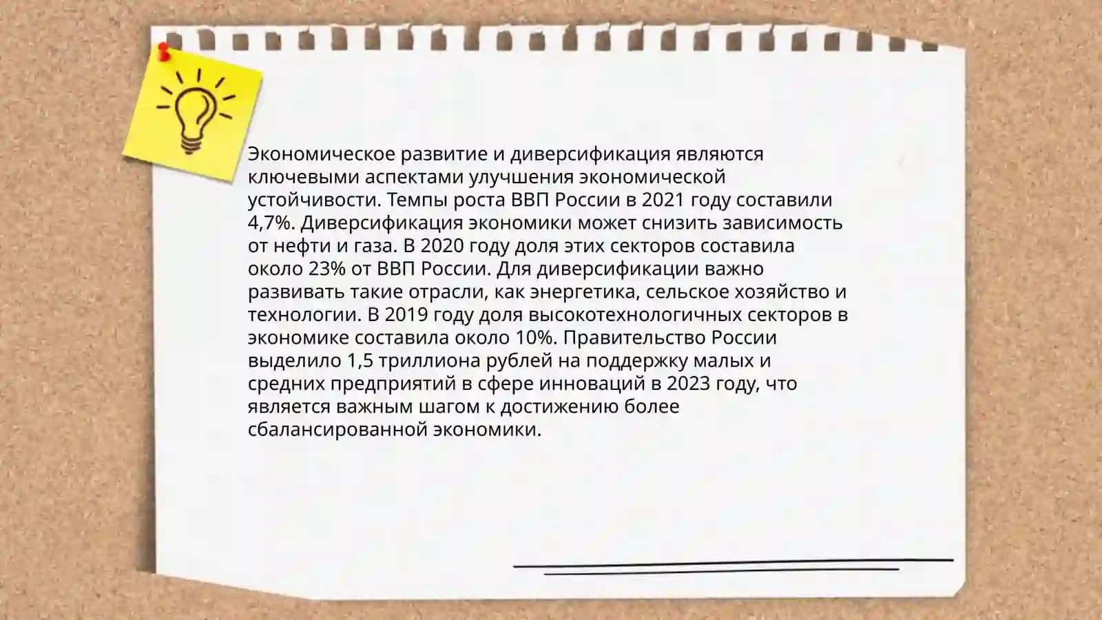 Содержание цели и задачи стратегии развития Республики Узбекистан 3