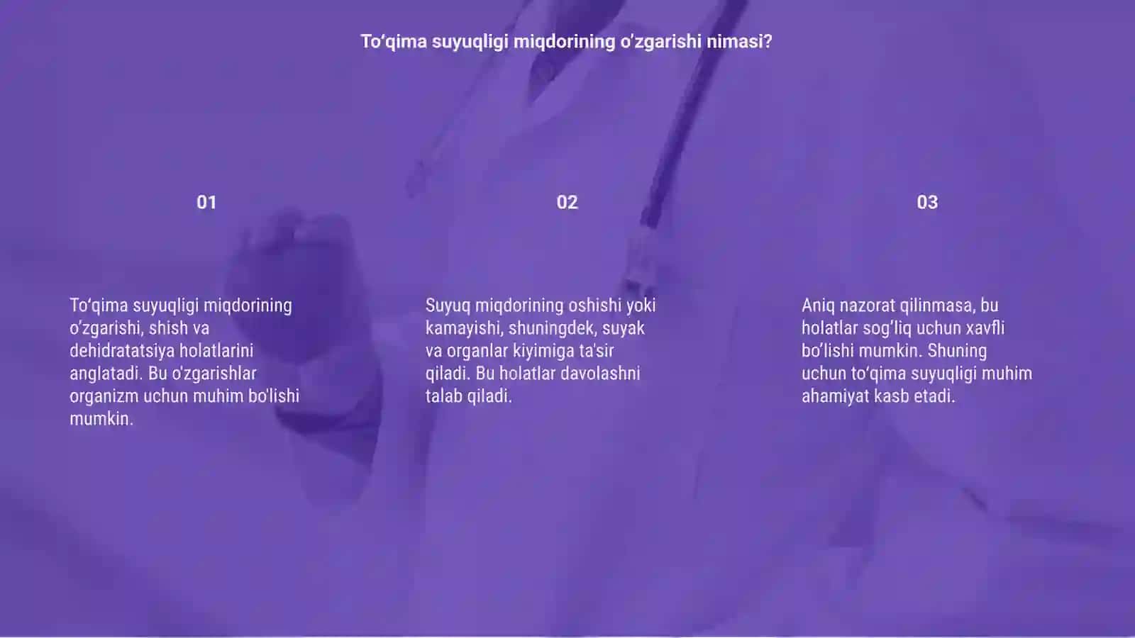 To‘qima suyuqligi miqdorining o’zgarishi 3