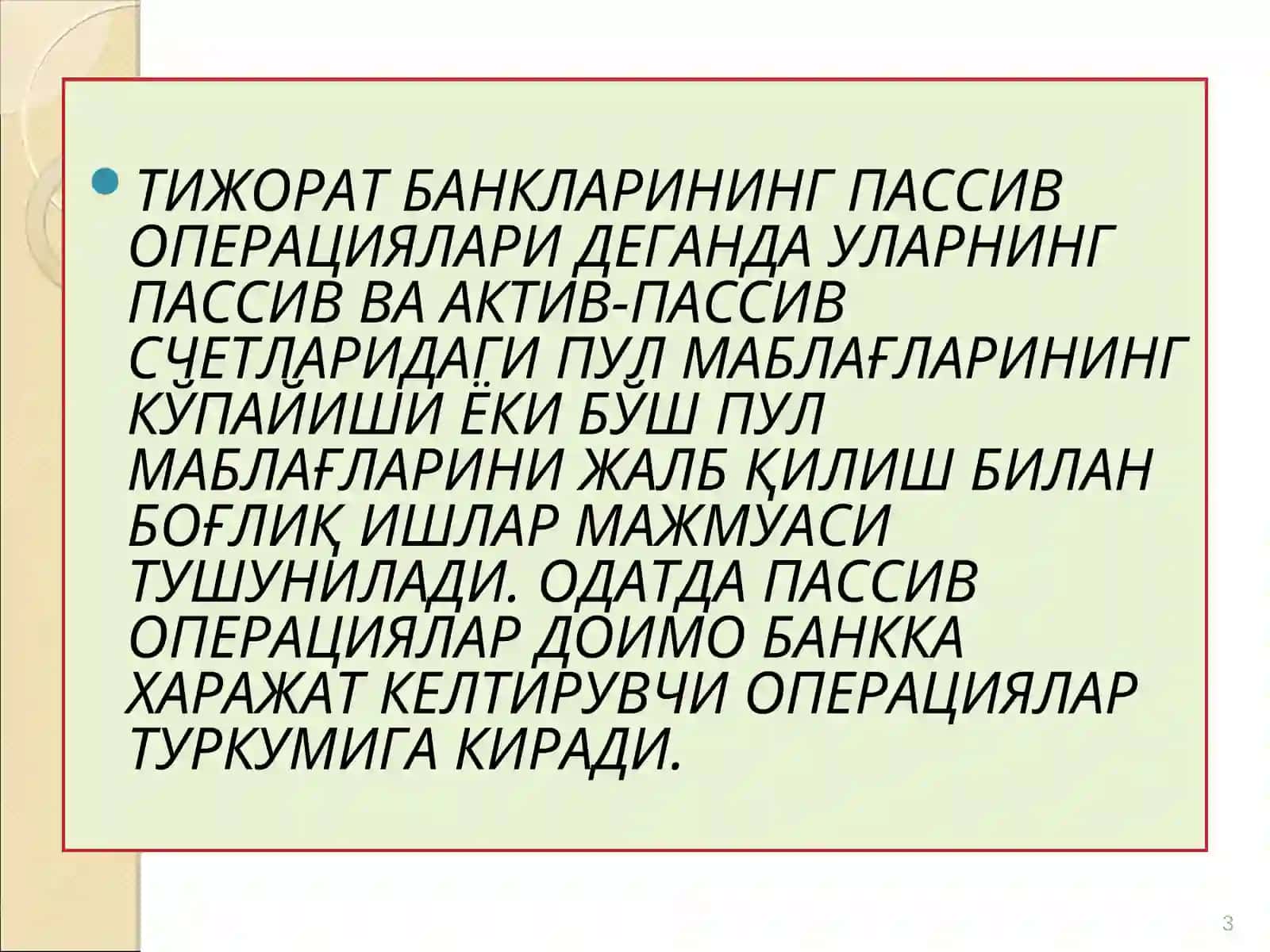 ТИЖОРАТ БАНКЛАРИНИНГ ОПЕРАЦИЯЛАРИ 3
