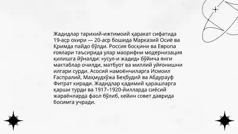 Жадидлар 3
