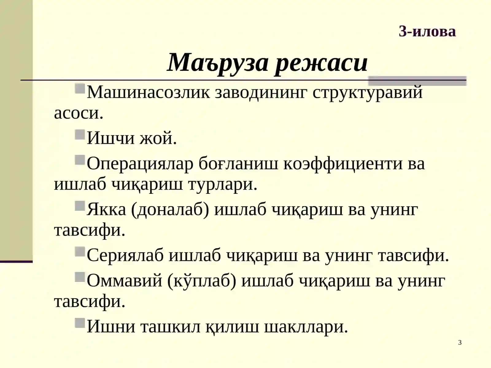 Машинасозликда ишлаб чиқариш корхона турлари ва уларда ишни ташкил қилиш усуллари 3