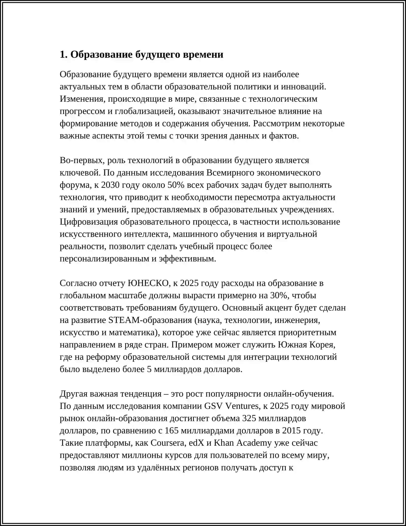 БУДУЩЕЕ ВРЕМЯ ГЛАГОЛА 3