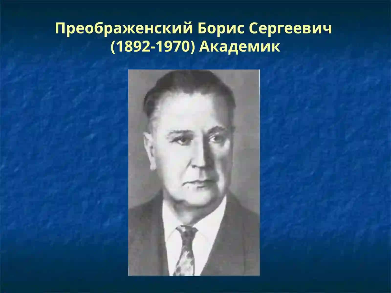 Oтолариноларингология фанининг асосчилари 3