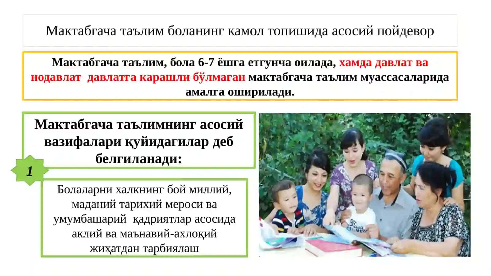 Болаларни мактабга тайёрлашга қўйиладиган давлат талаблари 3