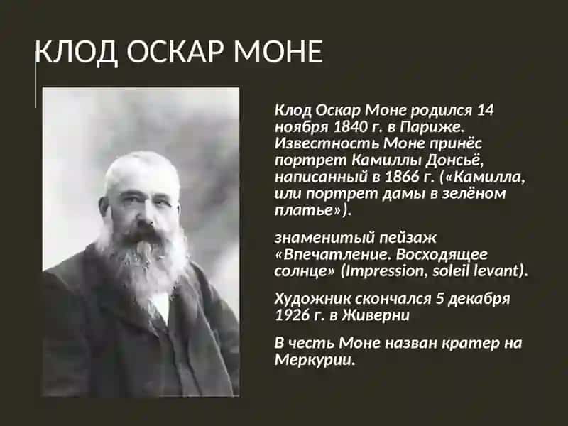 ИМПРЕССИОНИЗМ 3