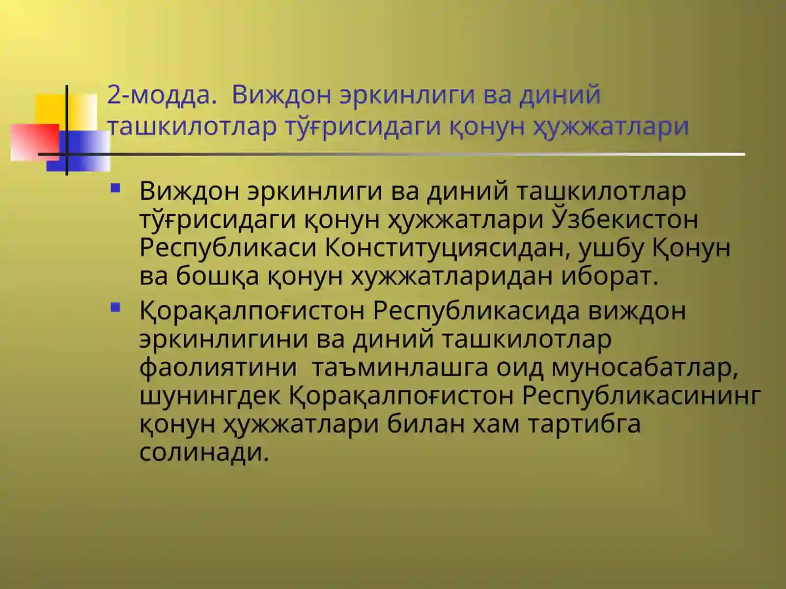 ЎЗБЕКИСТОН РЕСПУБЛИКАСИНИНГ ҚОНУНИ Виждон эркинлиги ва диний ташкилотлар тўғрисида (янги тахрири) 3