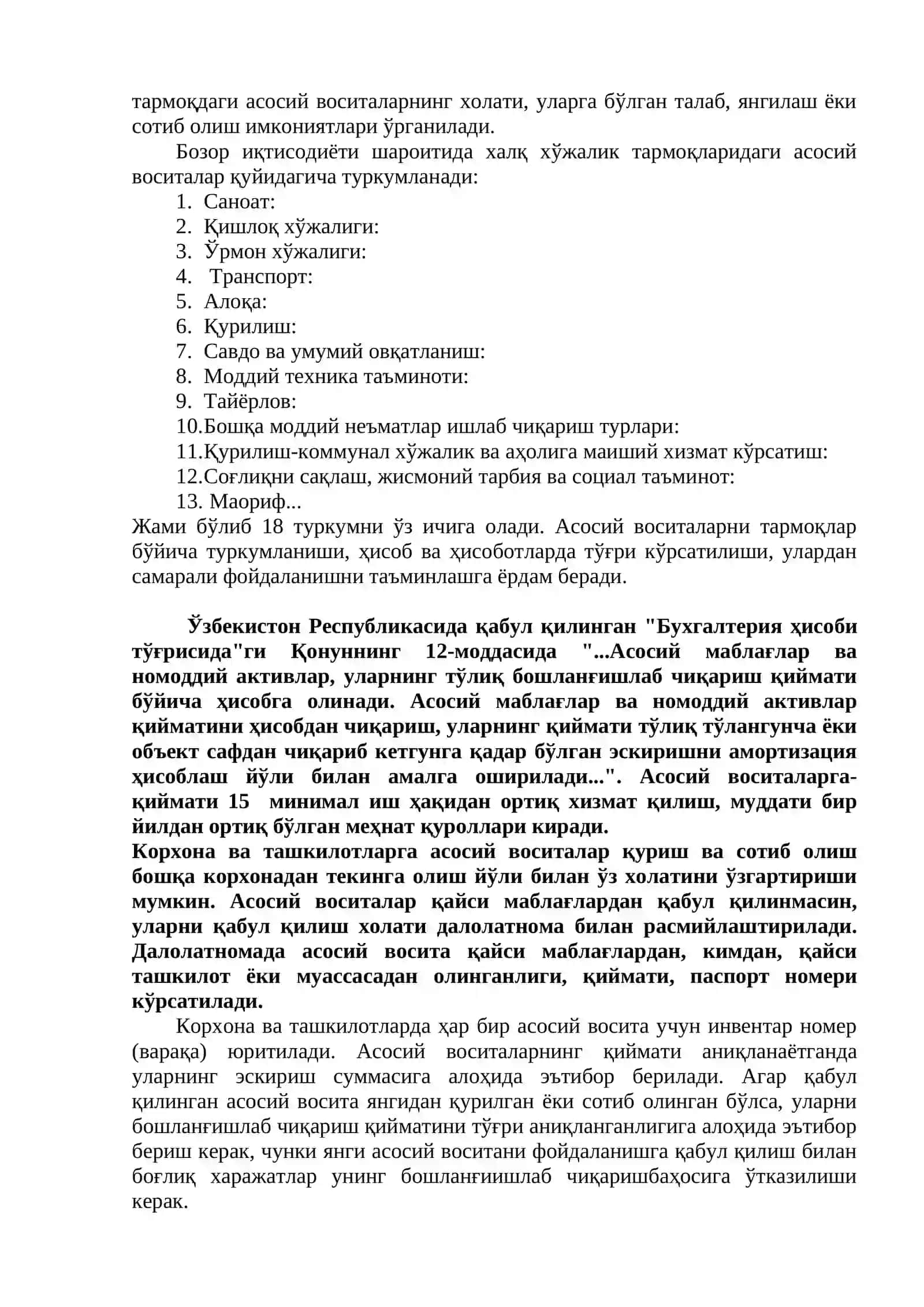 Асосий воситалар ва номоддий активлар аудити 3