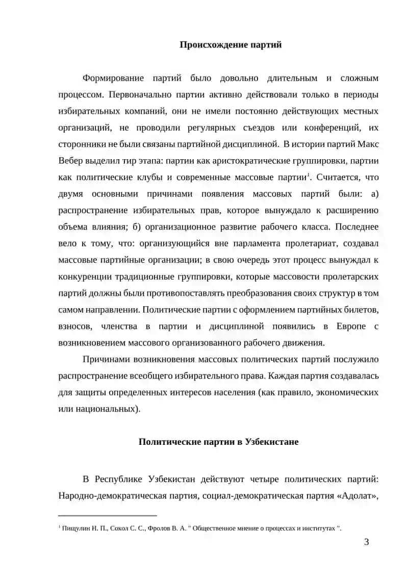 Политические партии в Узбекистане 3