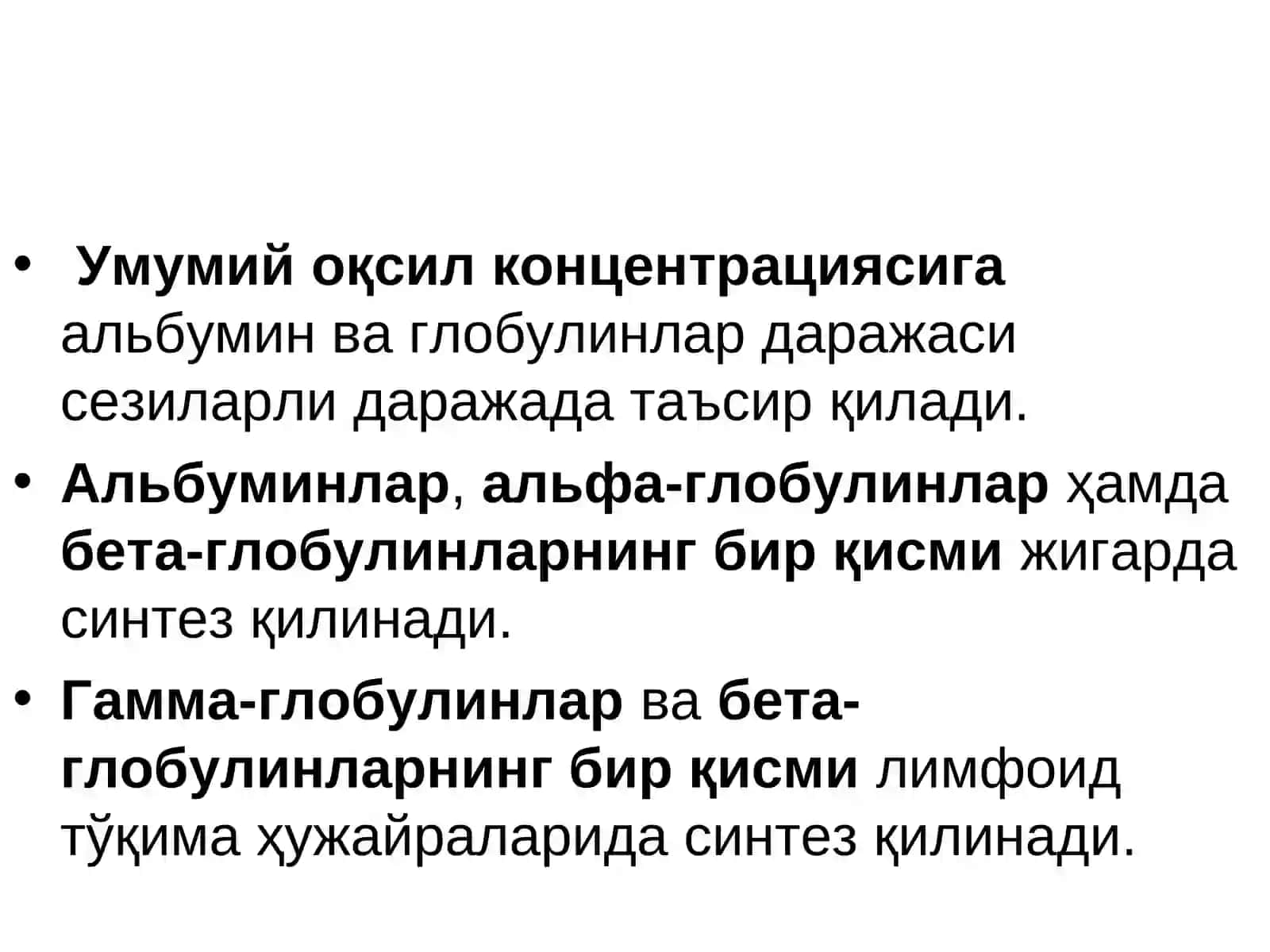 Оқсиллар алмашинуви 3
