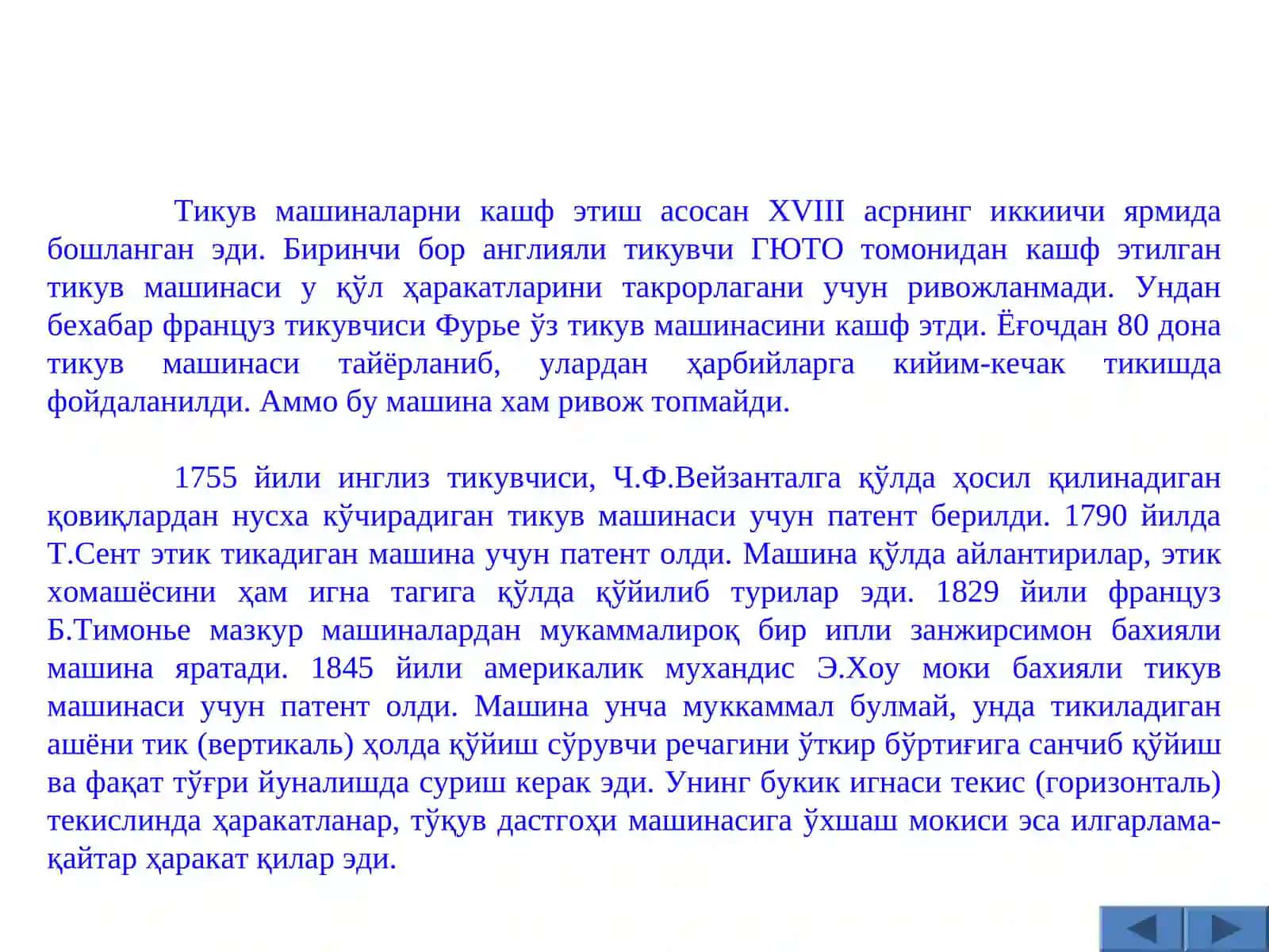 Тикув машинаси ва унда содир бўладиган нуқсонларни бартараф этиш 3