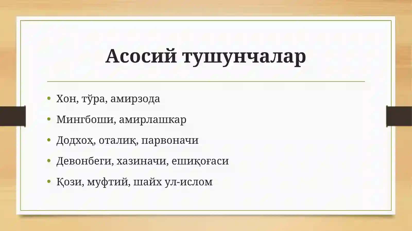 Қўқон хонлиги давлат бошқарувида мансаб ва унвонлар 3