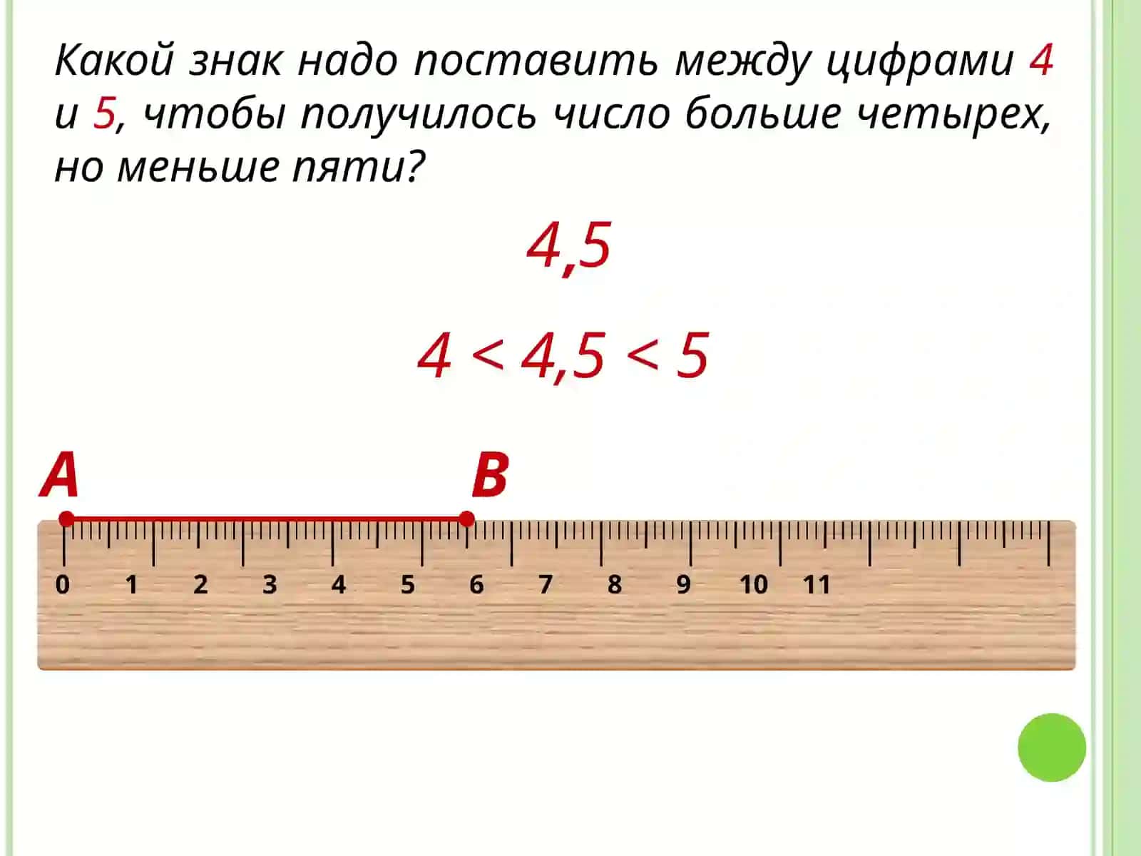 Математика 3