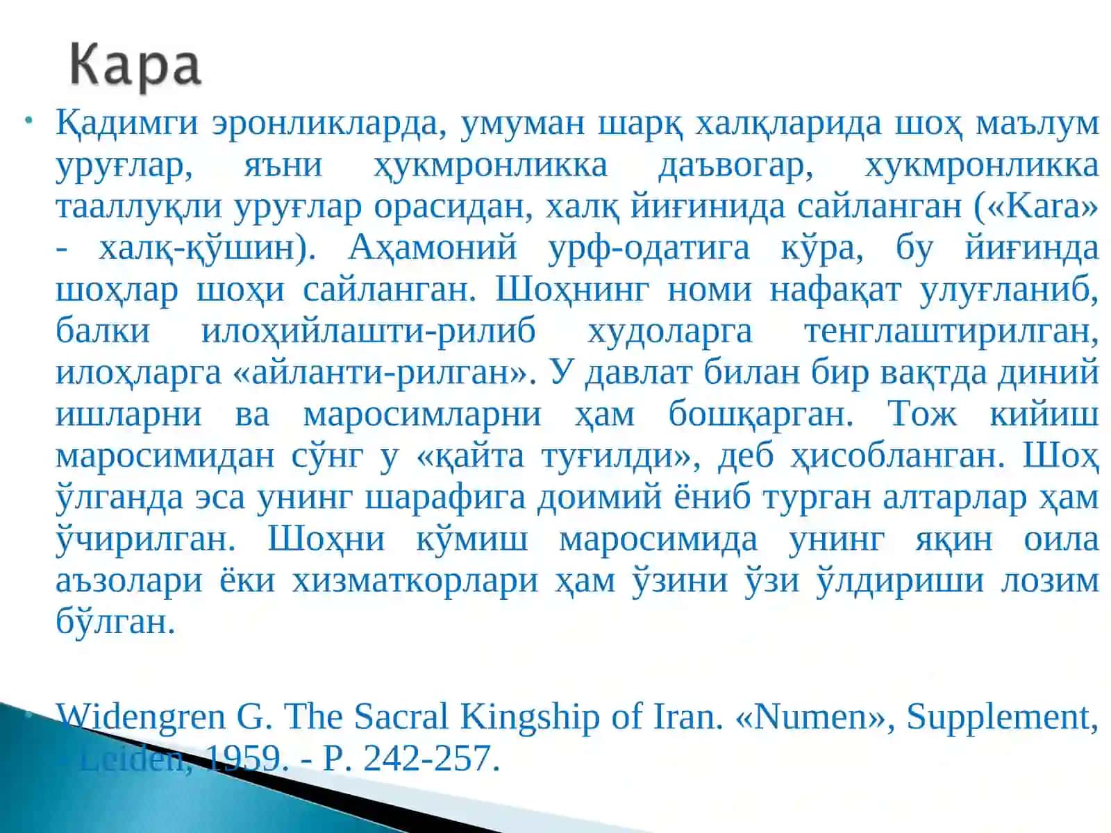 Форсларнинг энг кучли сиёсий рақобатчиларидан бири 3