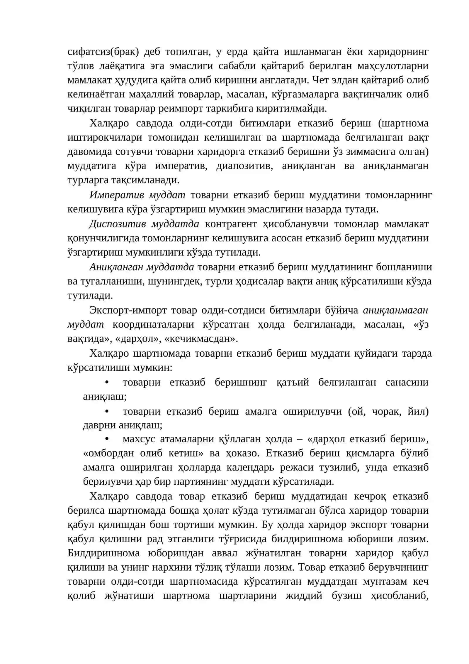 Халқаро савдо битимлари 3