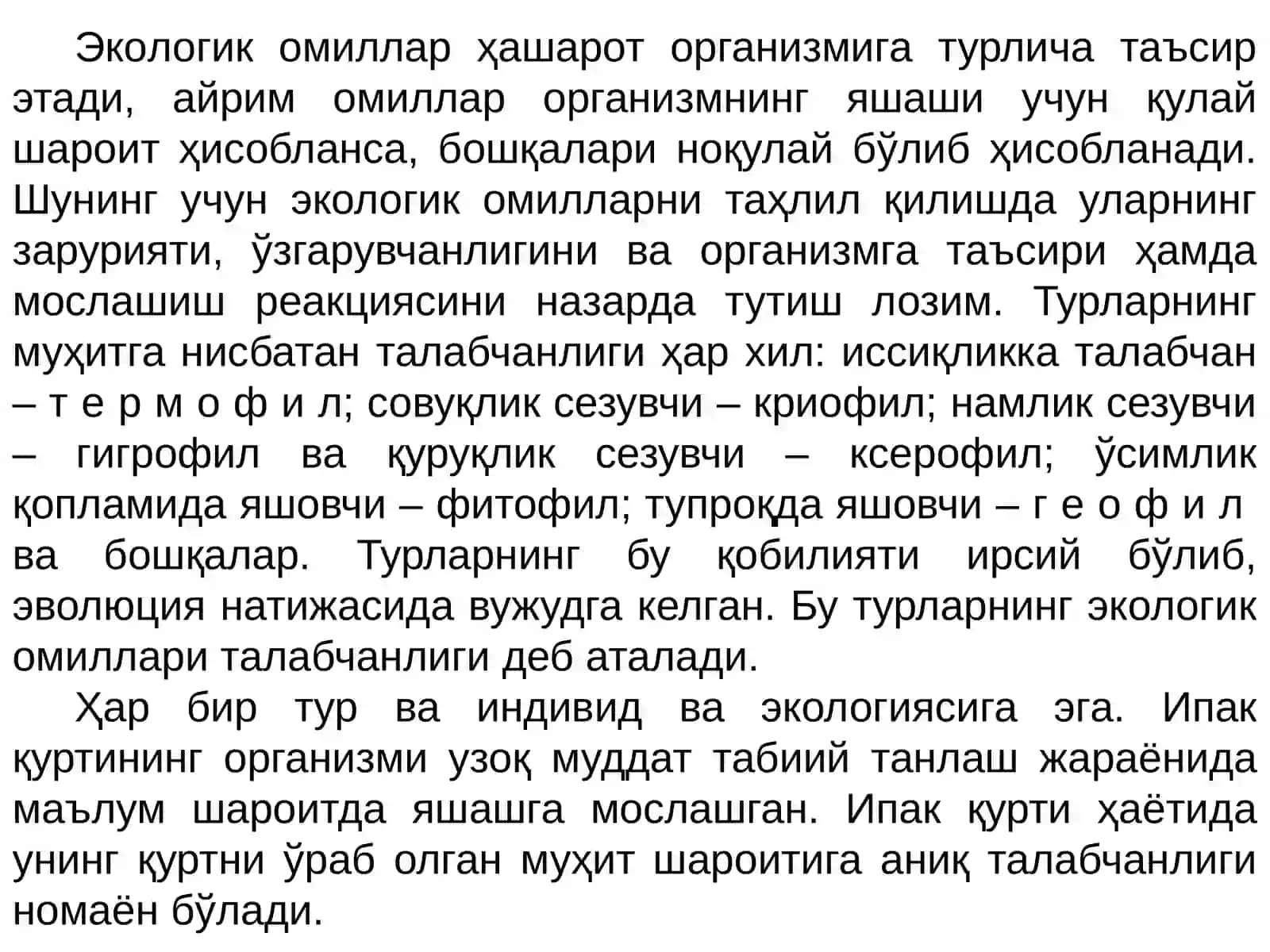 Ипак қуртига таъсир этувчи экологик омиллар 3