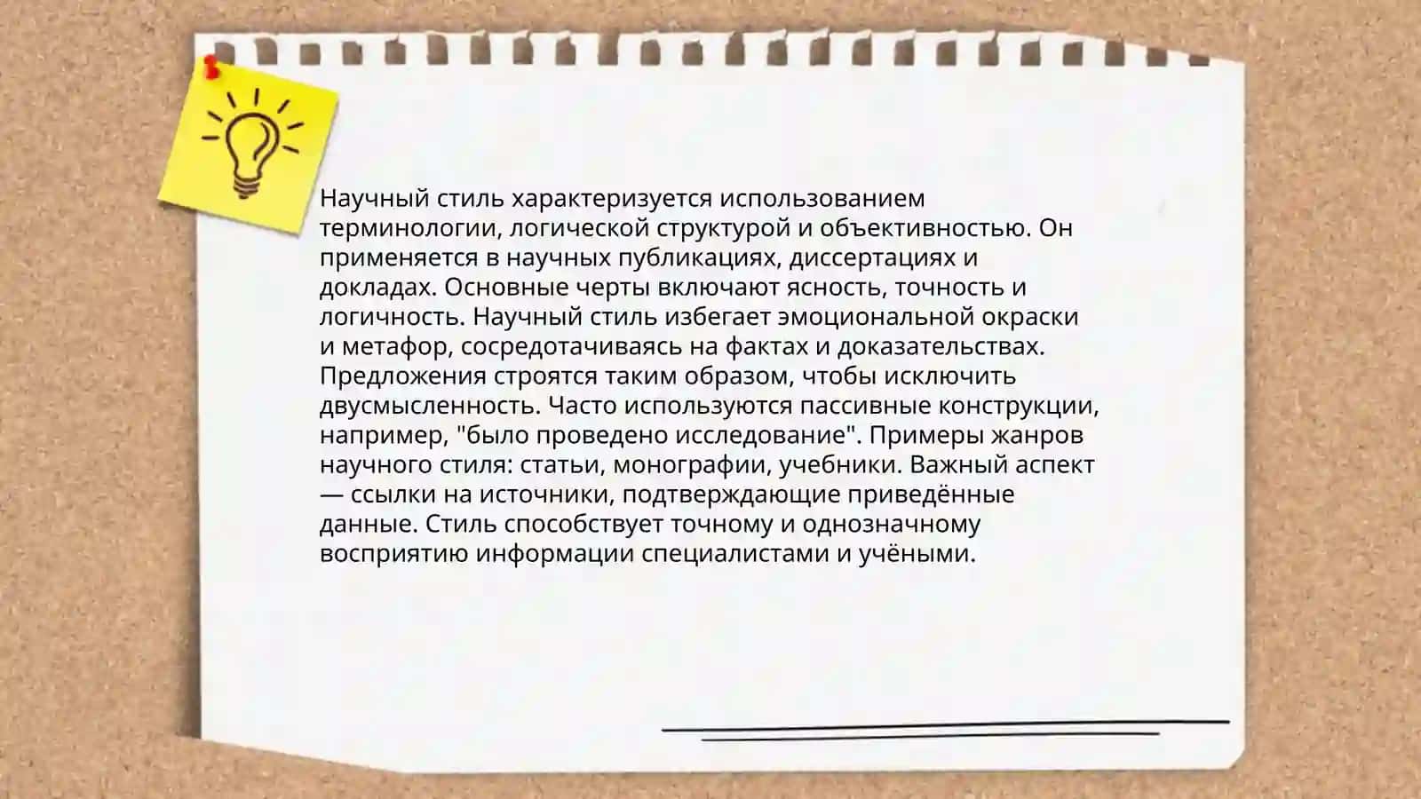 Функциональные стили 3