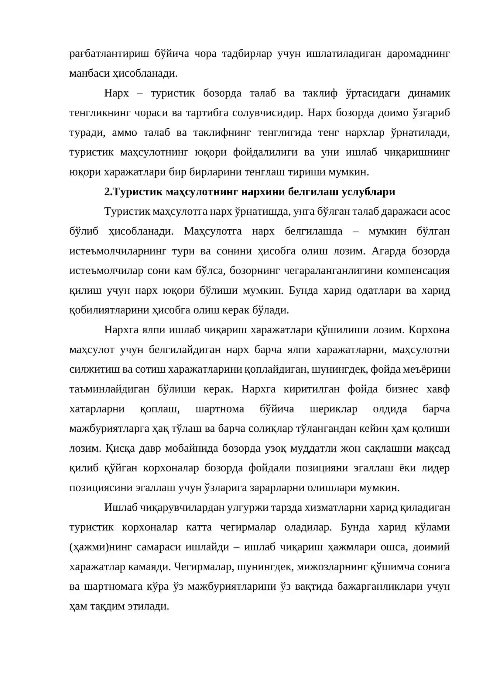 Туристик маҳсулотларга нарх белгилашнинг хусусиятлари 3
