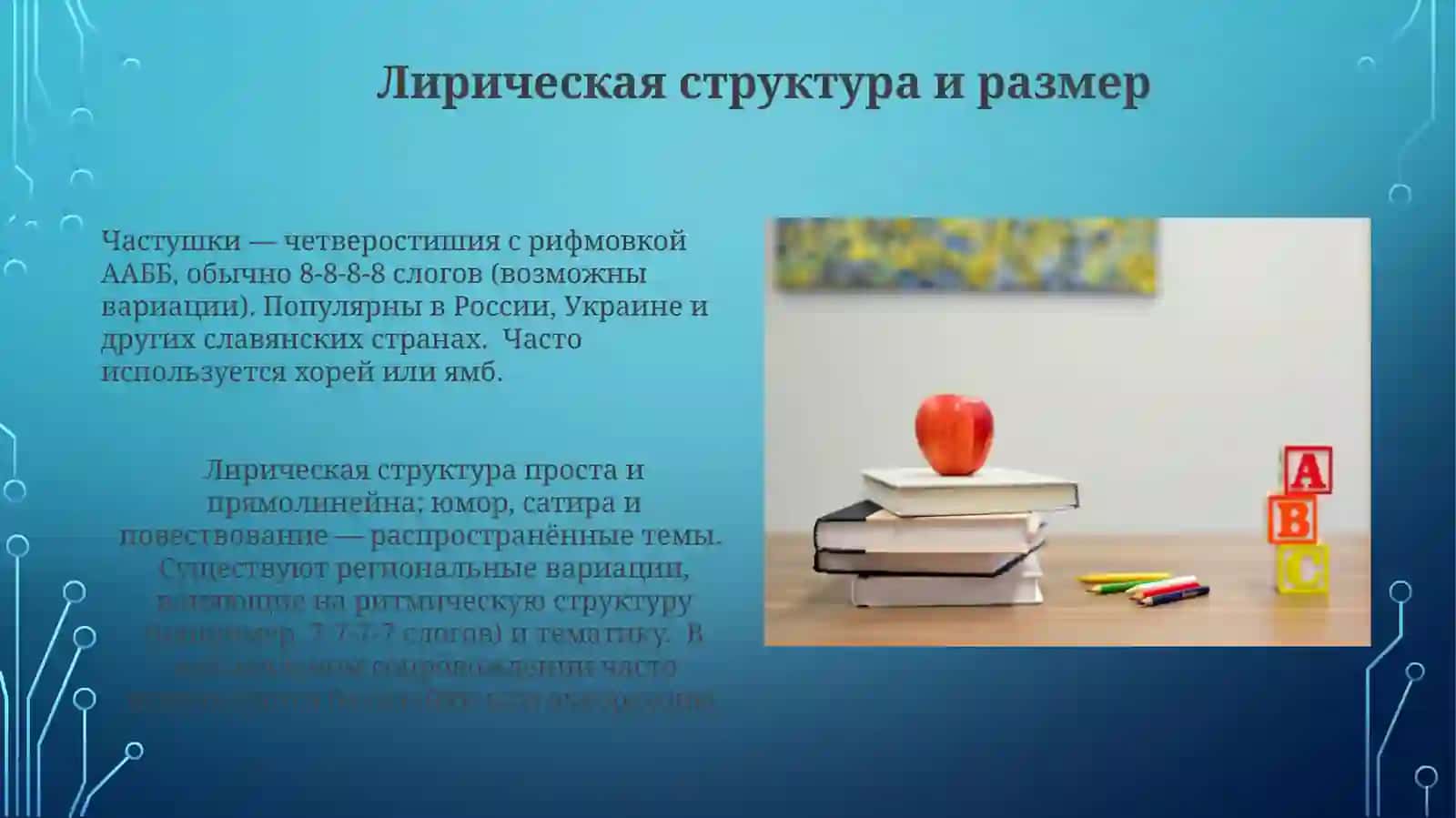 Частушки 3