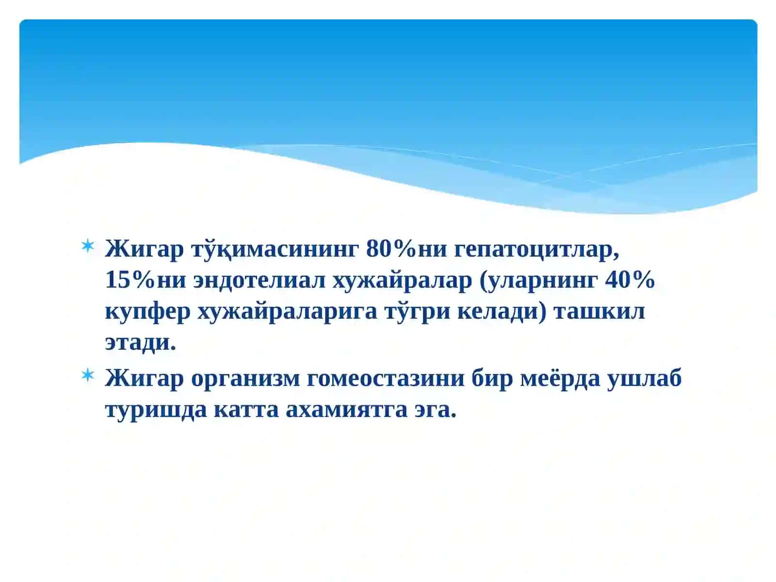 ЖИГАР БИОКИМЁСИ 3
