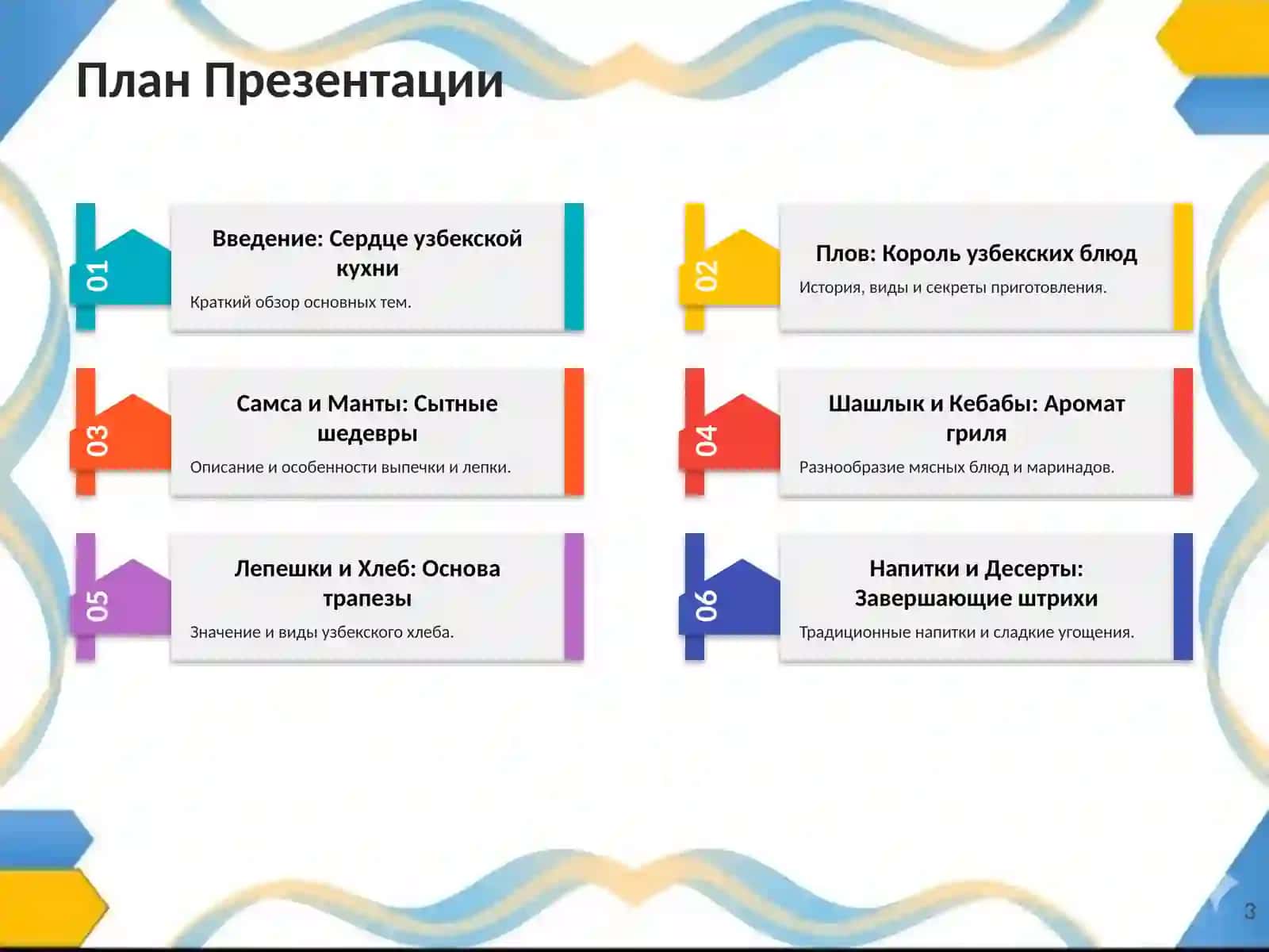 Узбекская Национальная Кухня Путешествие по Вкусам 3