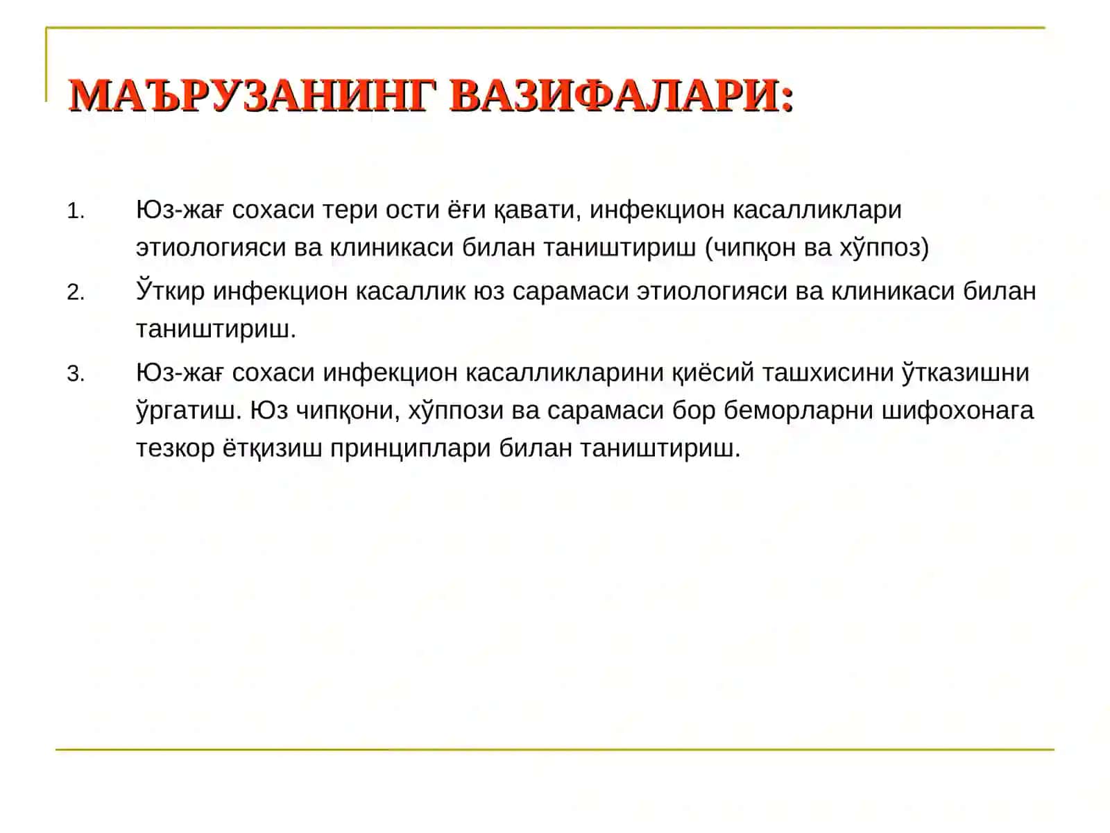 ЖАҒ-ЮЗСОҲАСИНООДОНТОГЕНЯЛЛИҒЛАНИШ КАСАЛЛИКЛАРИ ЧИПҚОН,ХЎППОЗ,САРАМАС ЯЛЛИҒЛАНИШИВАНОМА 3