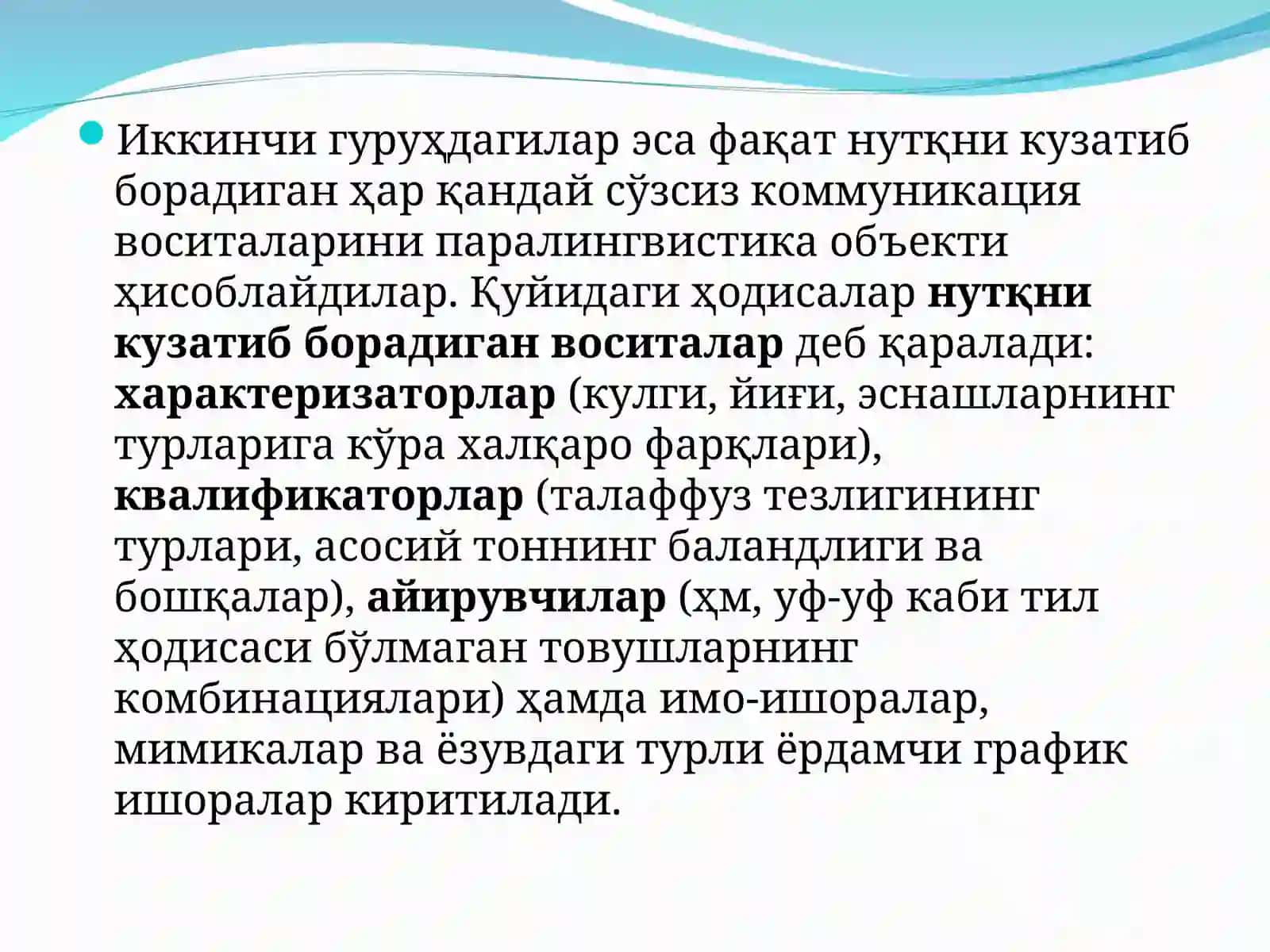 Паралингвистика 3