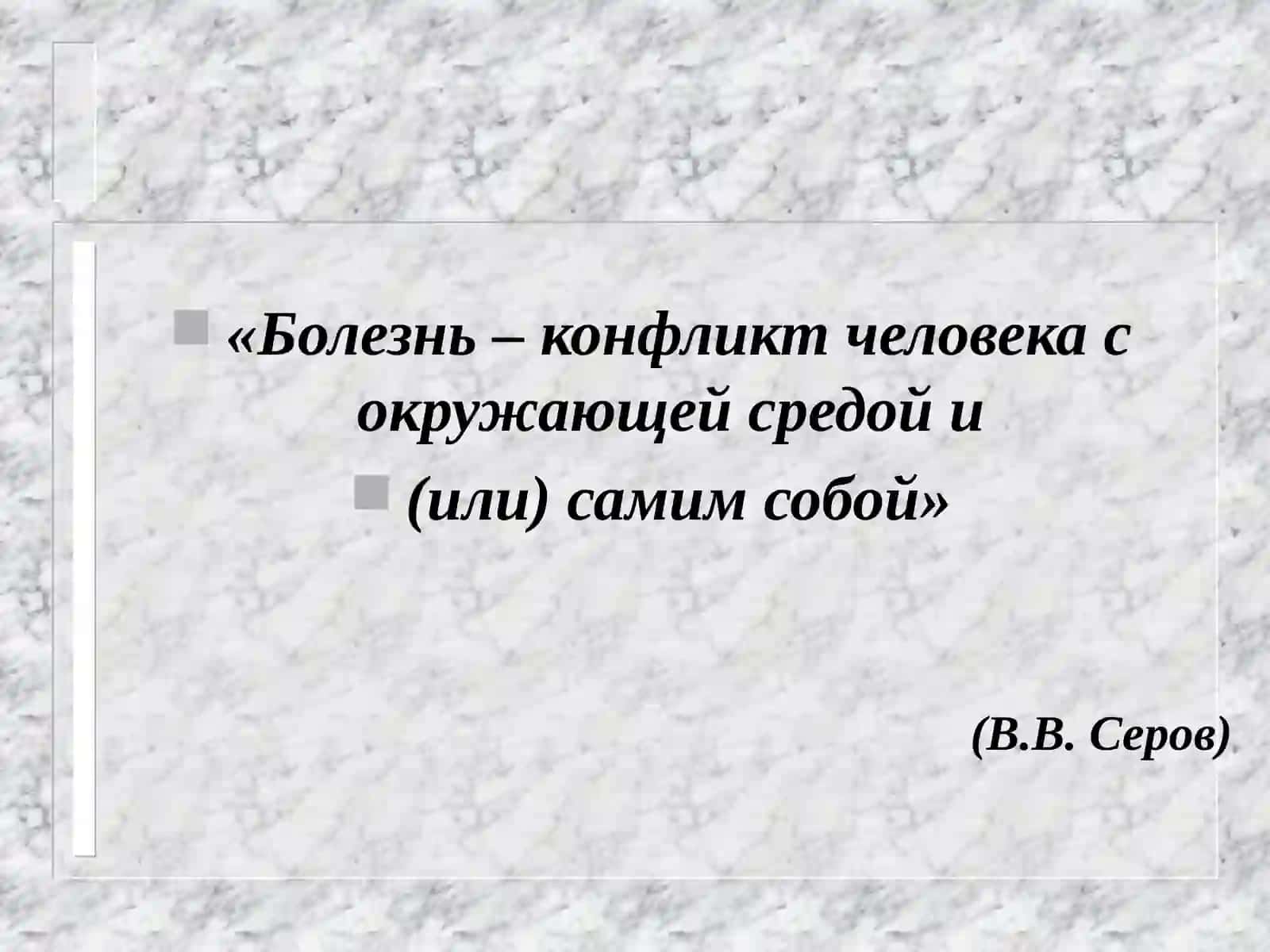 ОСТРАЯ И ХРОНИЧЕСКАЯ ПОЧЕЧНАЯ НЕДОСТАТОЧНОСТЬ 3