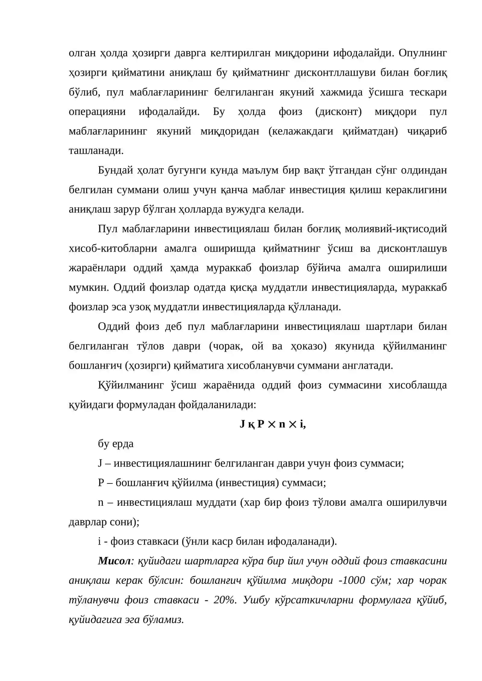 Бизнес-режанинг самарадорлигини баҳолаш 3